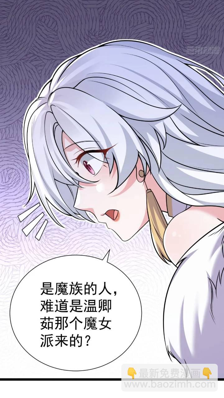 第20话 第三者和第四者-第20话