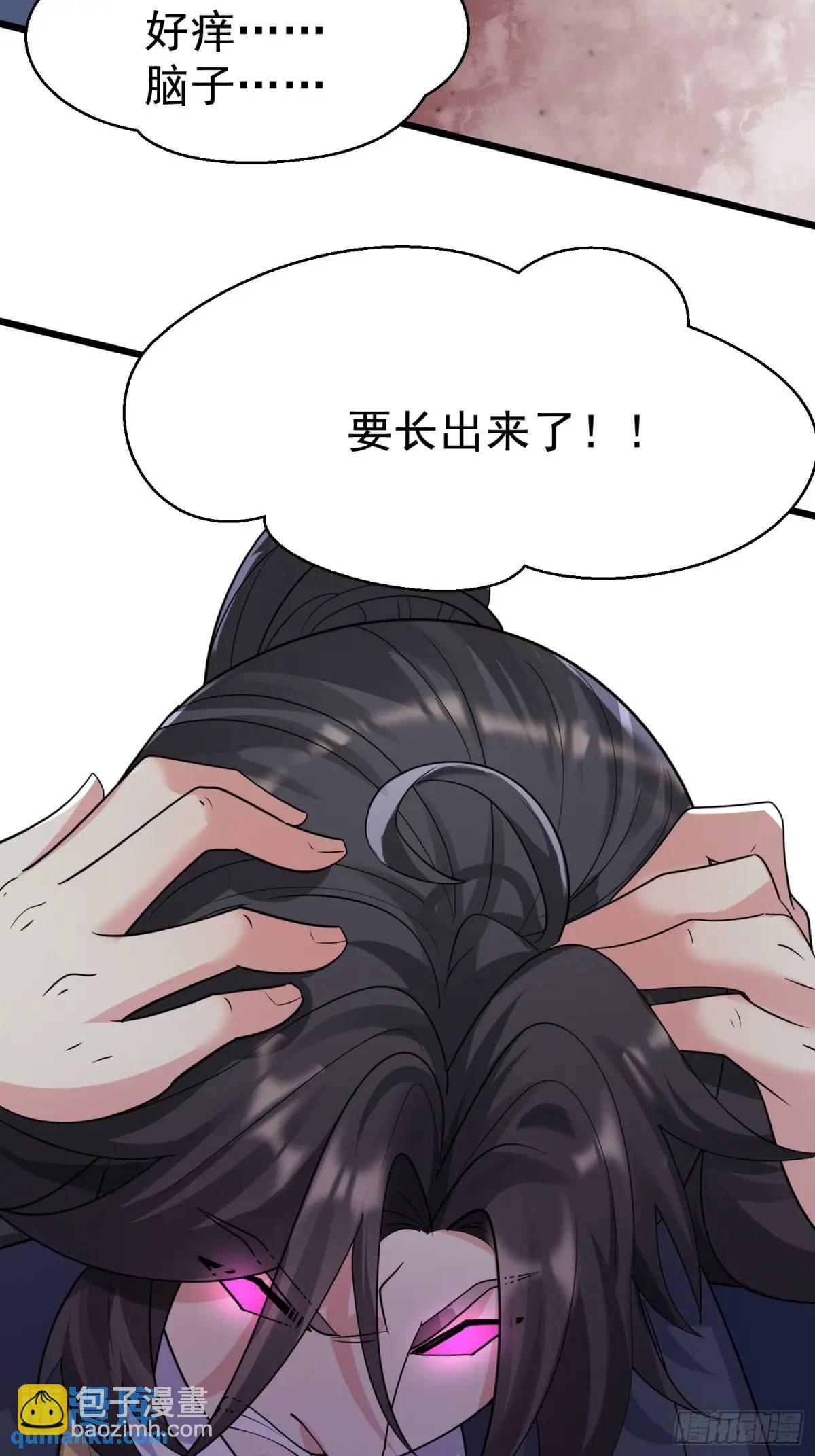 第26话 我老婆呢？我不造啊！(1/2)-第26话
