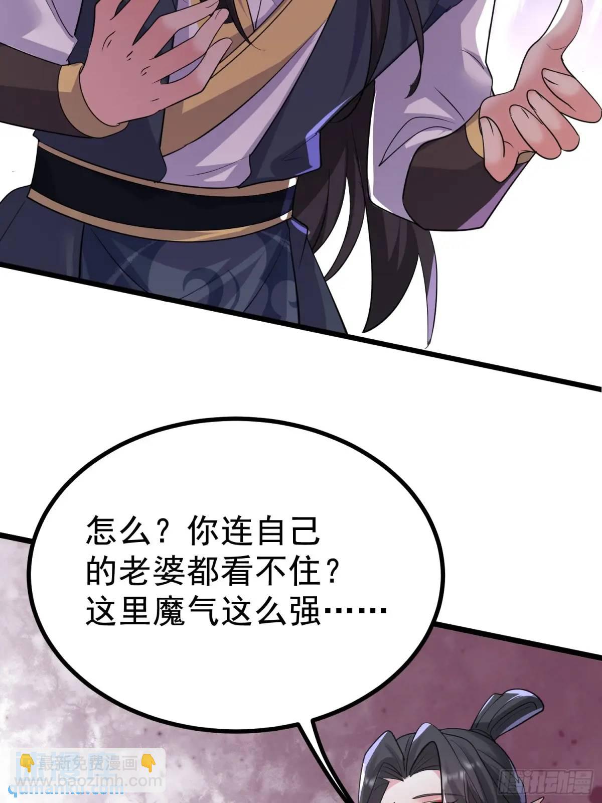 第26话 我老婆呢？我不造啊！(1/2)-第26话