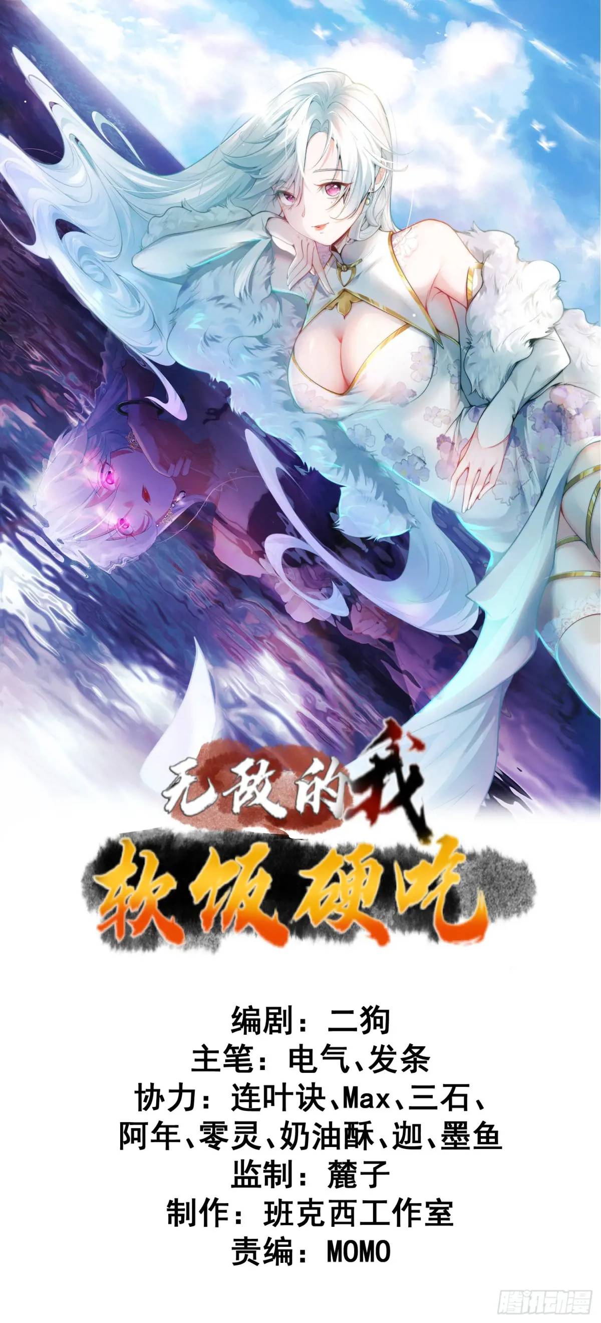 第28话 这大刀你把持不住啊(1/2)-第28话