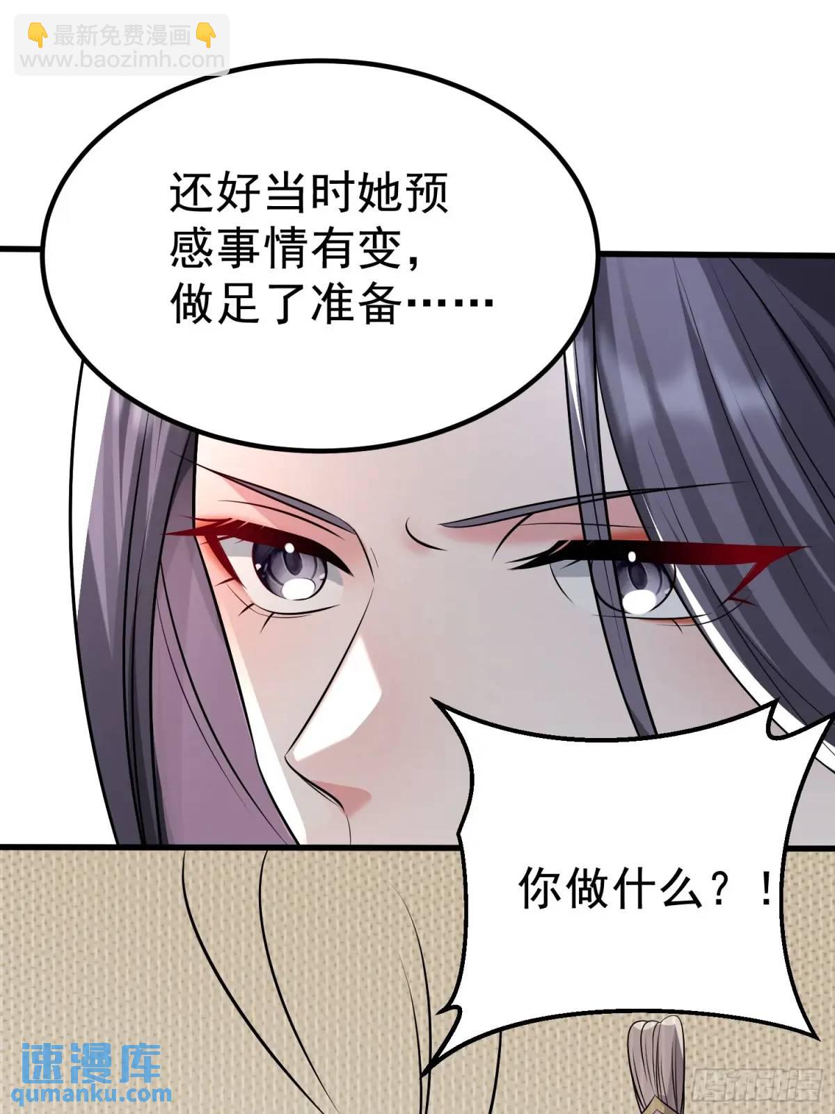 第30话 仙骸-第30话