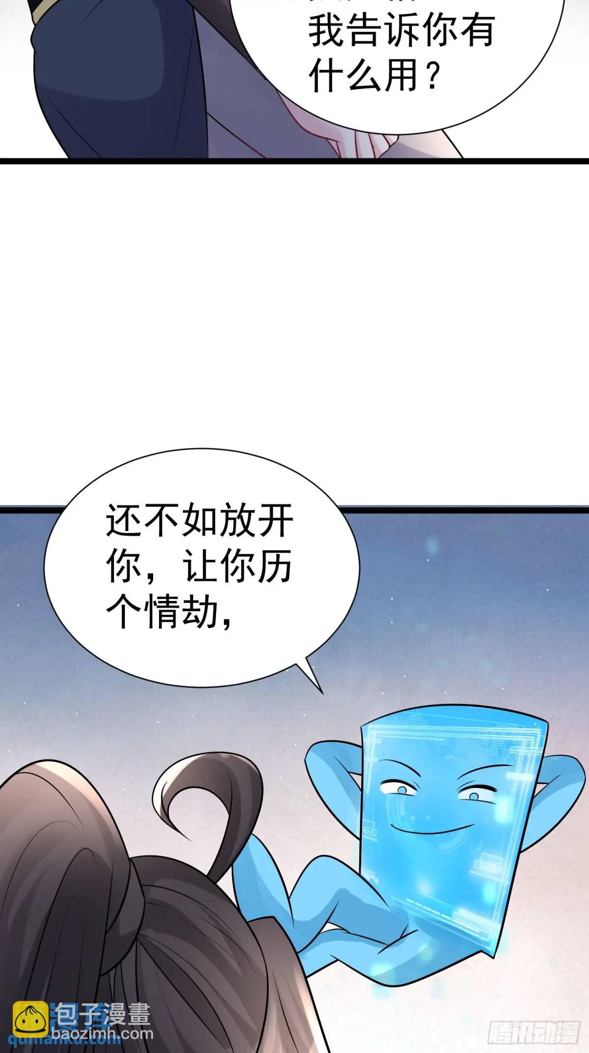 第32话 摆烂的情圣-第32话