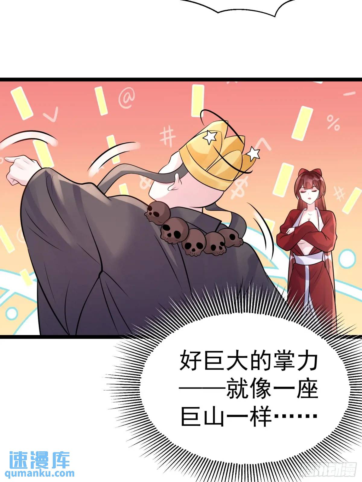 第32话 摆烂的情圣-第32话