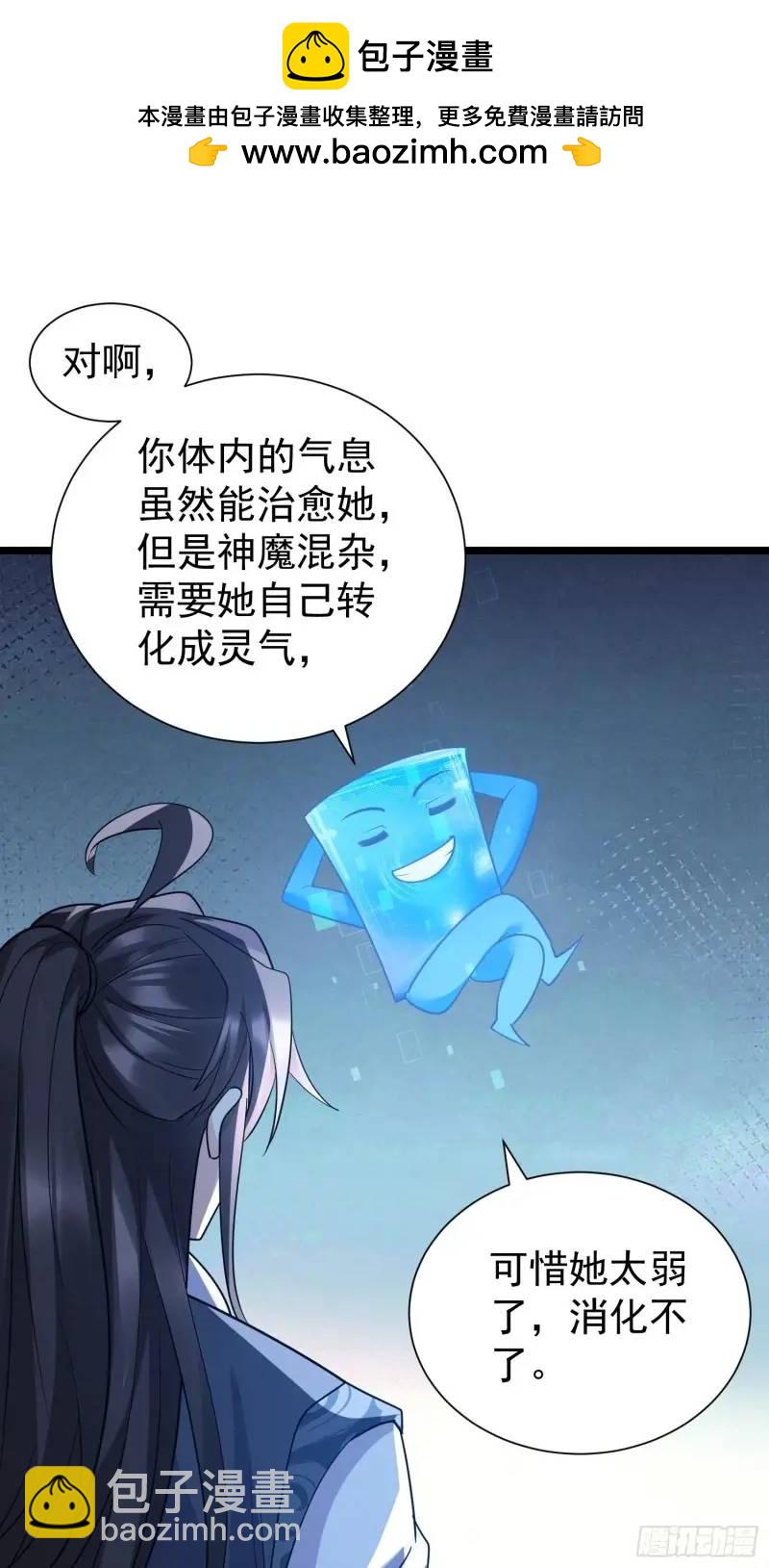 第34话 吮吸灵力(1/2)-第34话