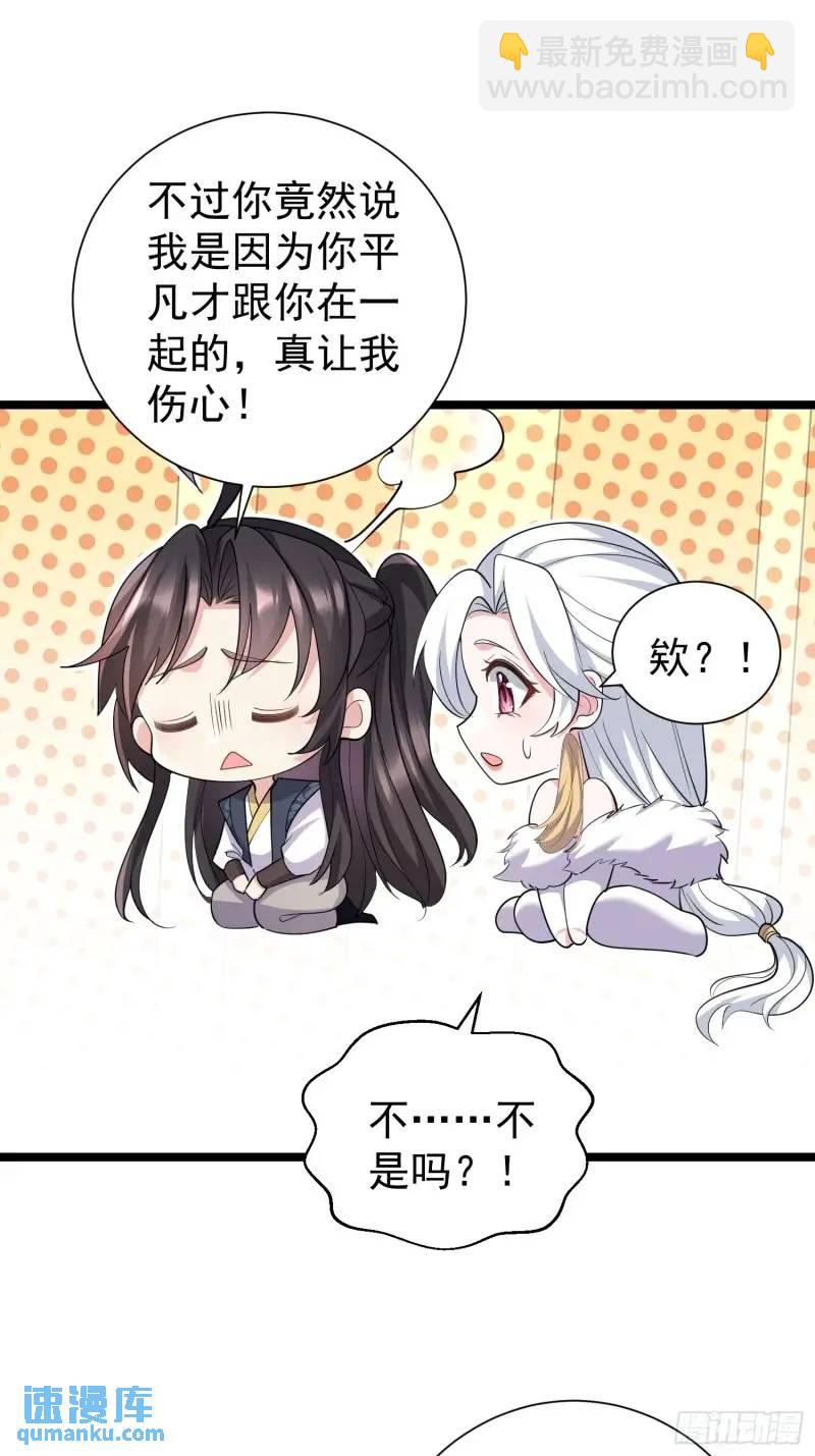 第34话 吮吸灵力(1/2)-第34话