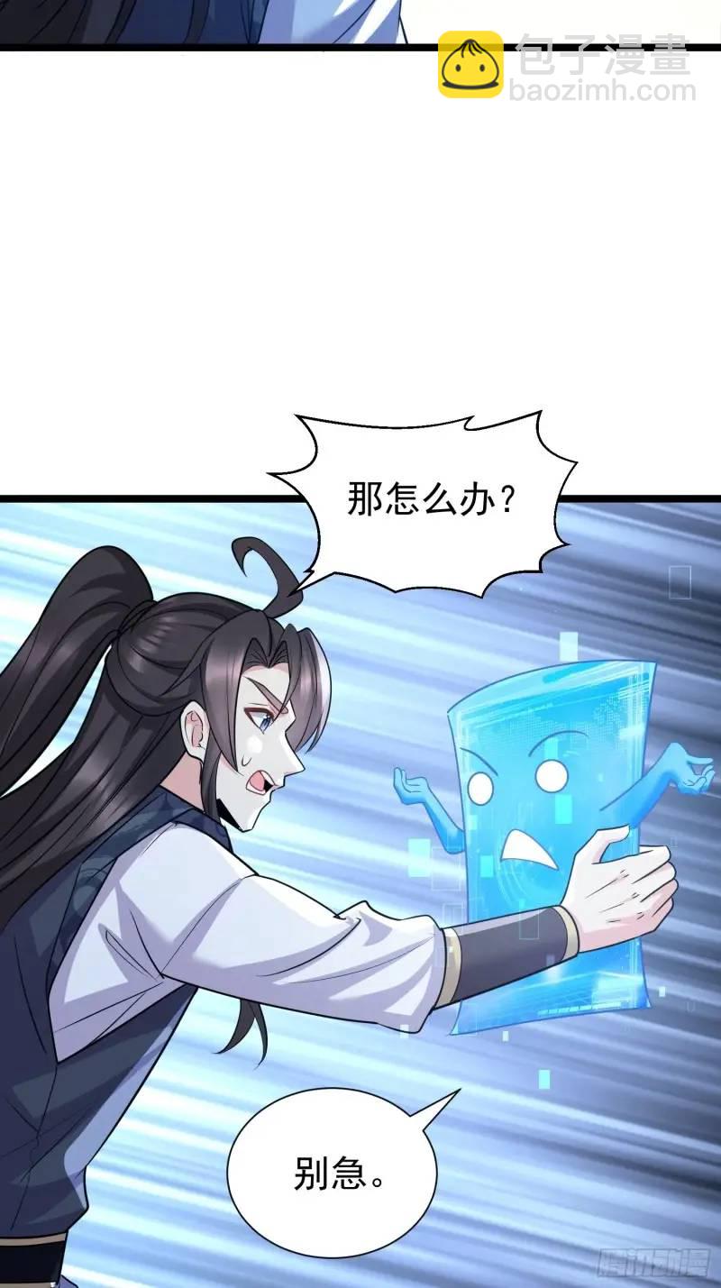第34话 吮吸灵力(1/2)-第34话