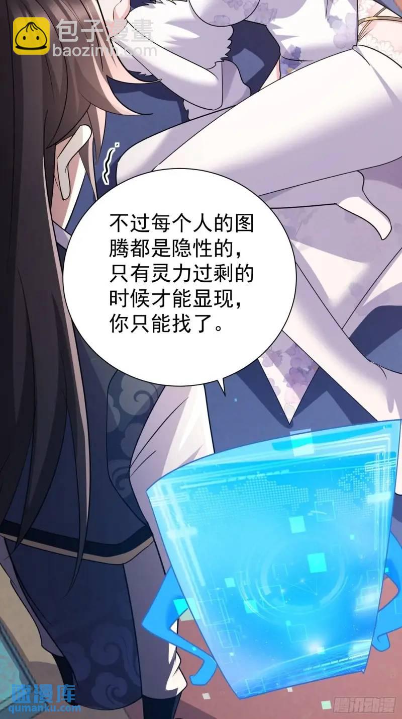 第34话 吮吸灵力(1/2)-第34话