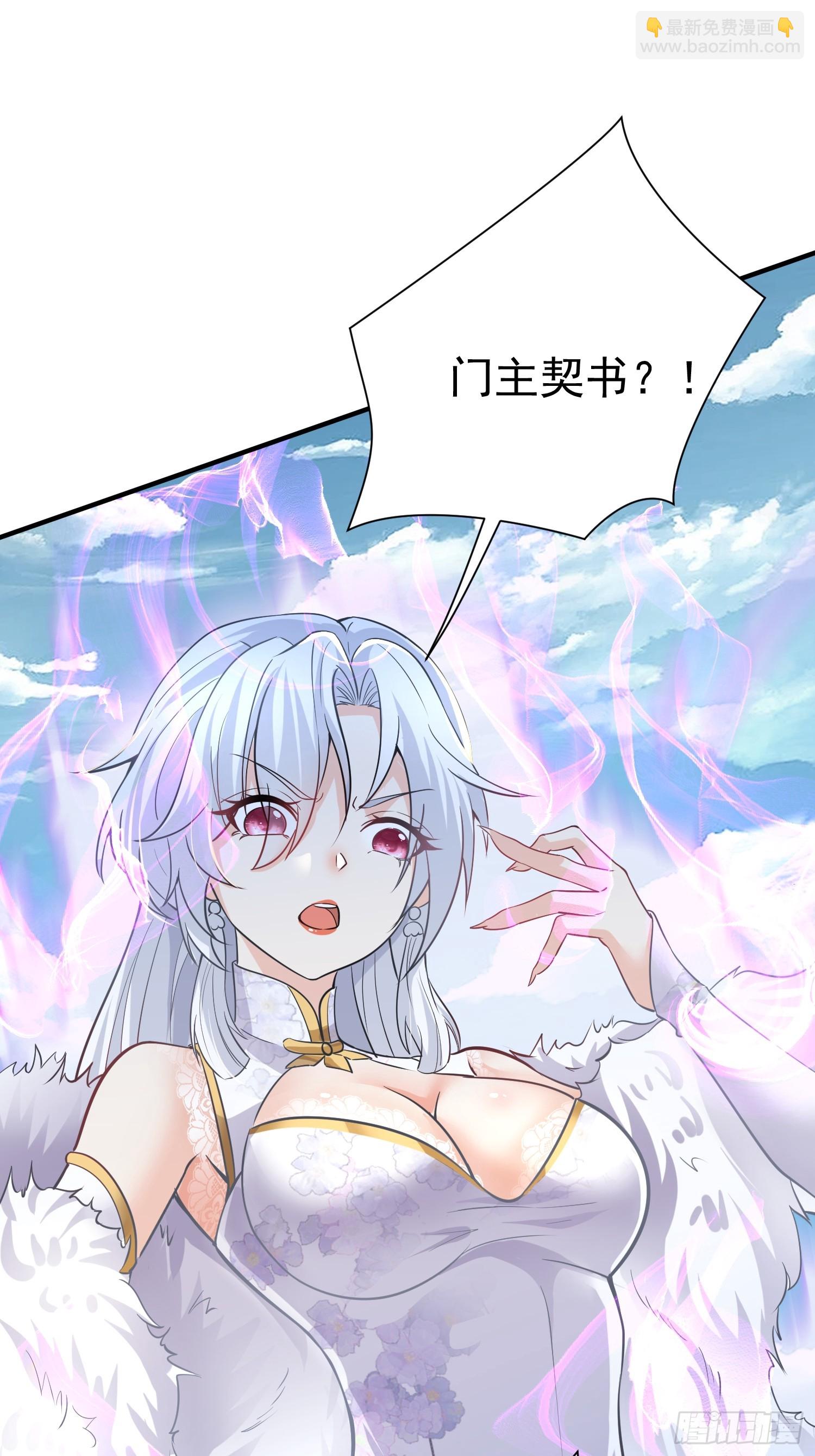 第4话 门主契书-第4话