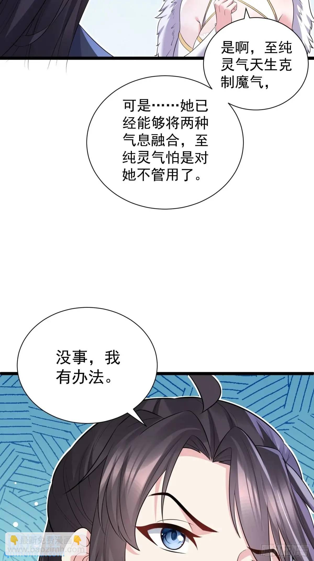 第40话 瞳术展开(1/2)-第40话
