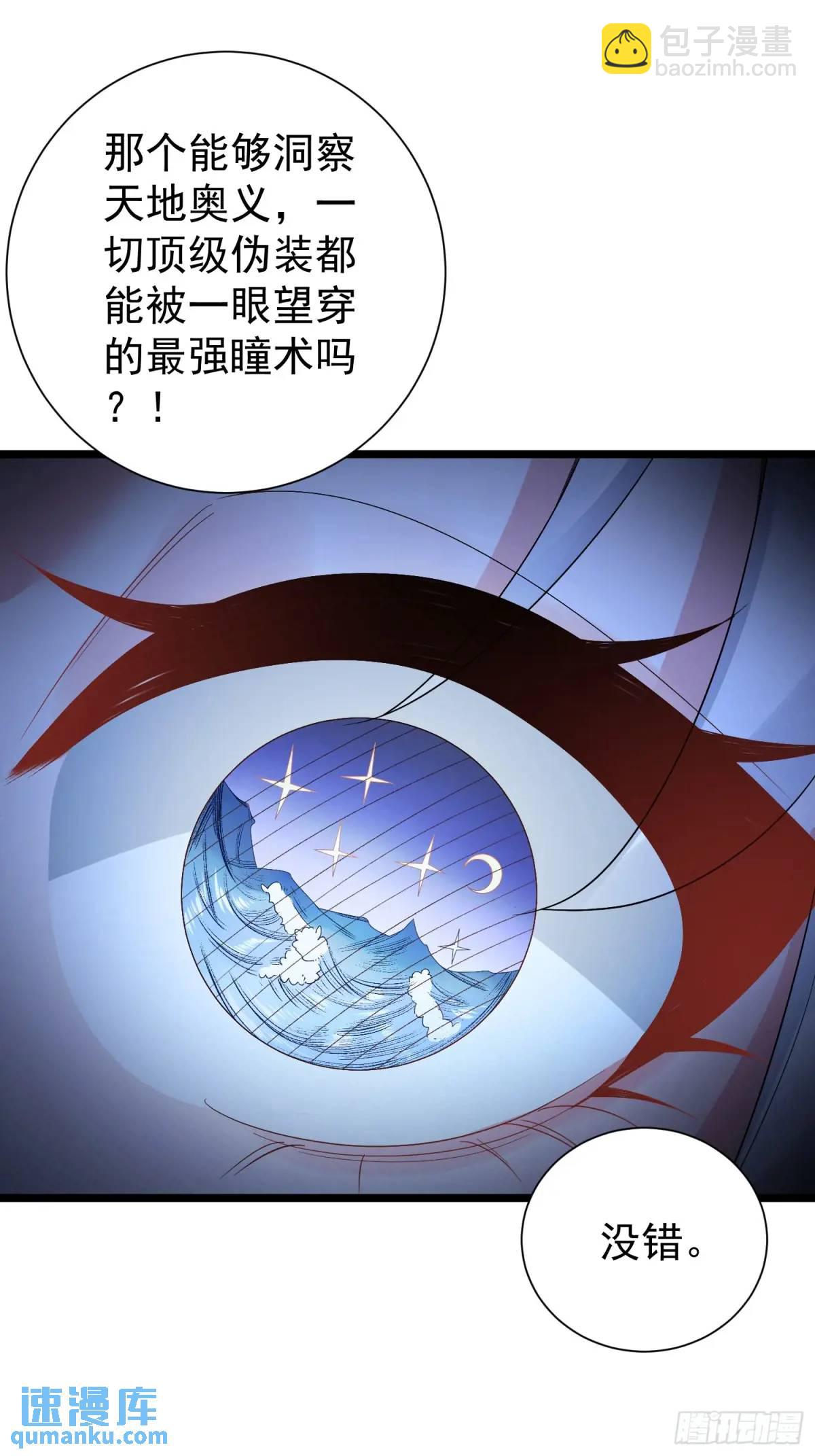 第40话 瞳术展开(1/2)-第40话