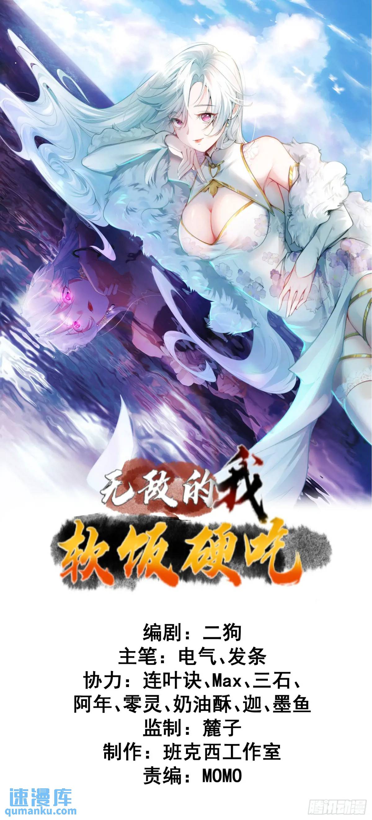 第42话 女仙梦魇-第42话