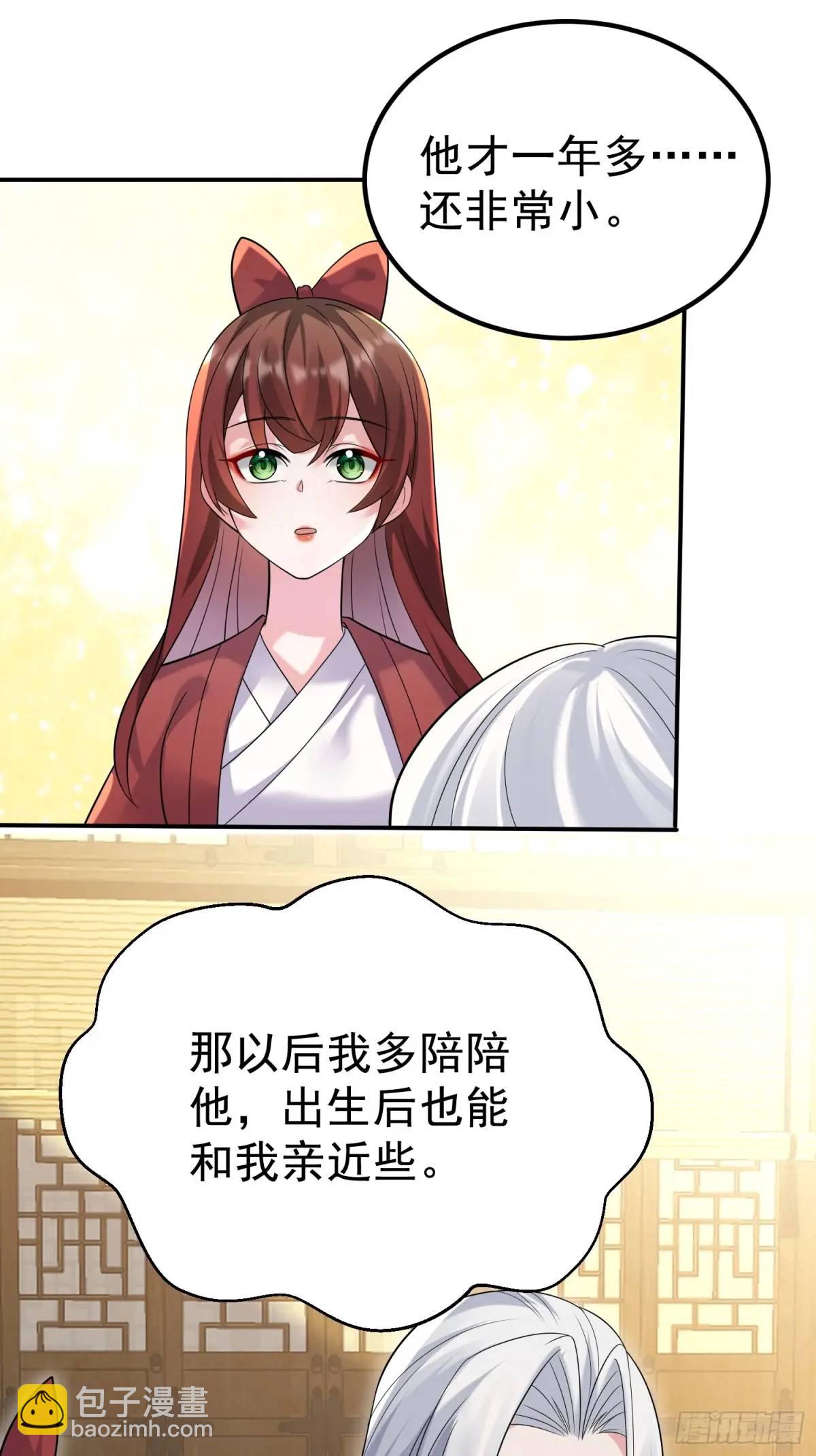 第44话 原来你娘生了颗蛋-第44话