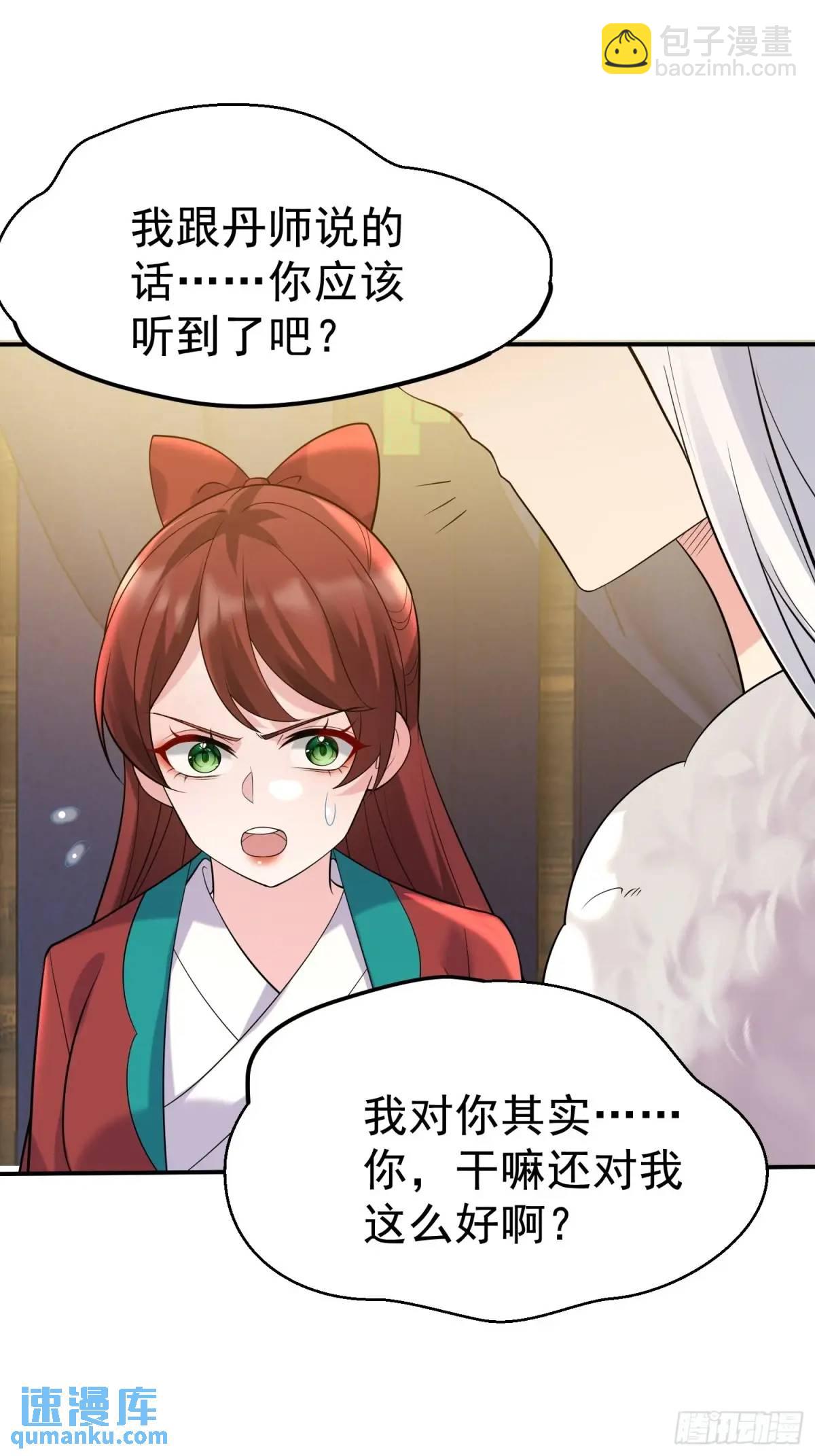 第44话 原来你娘生了颗蛋-第44话