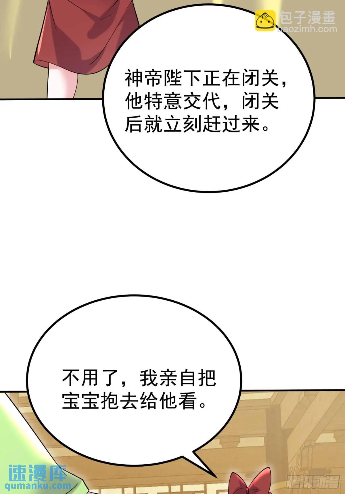第44话 原来你娘生了颗蛋-第44话