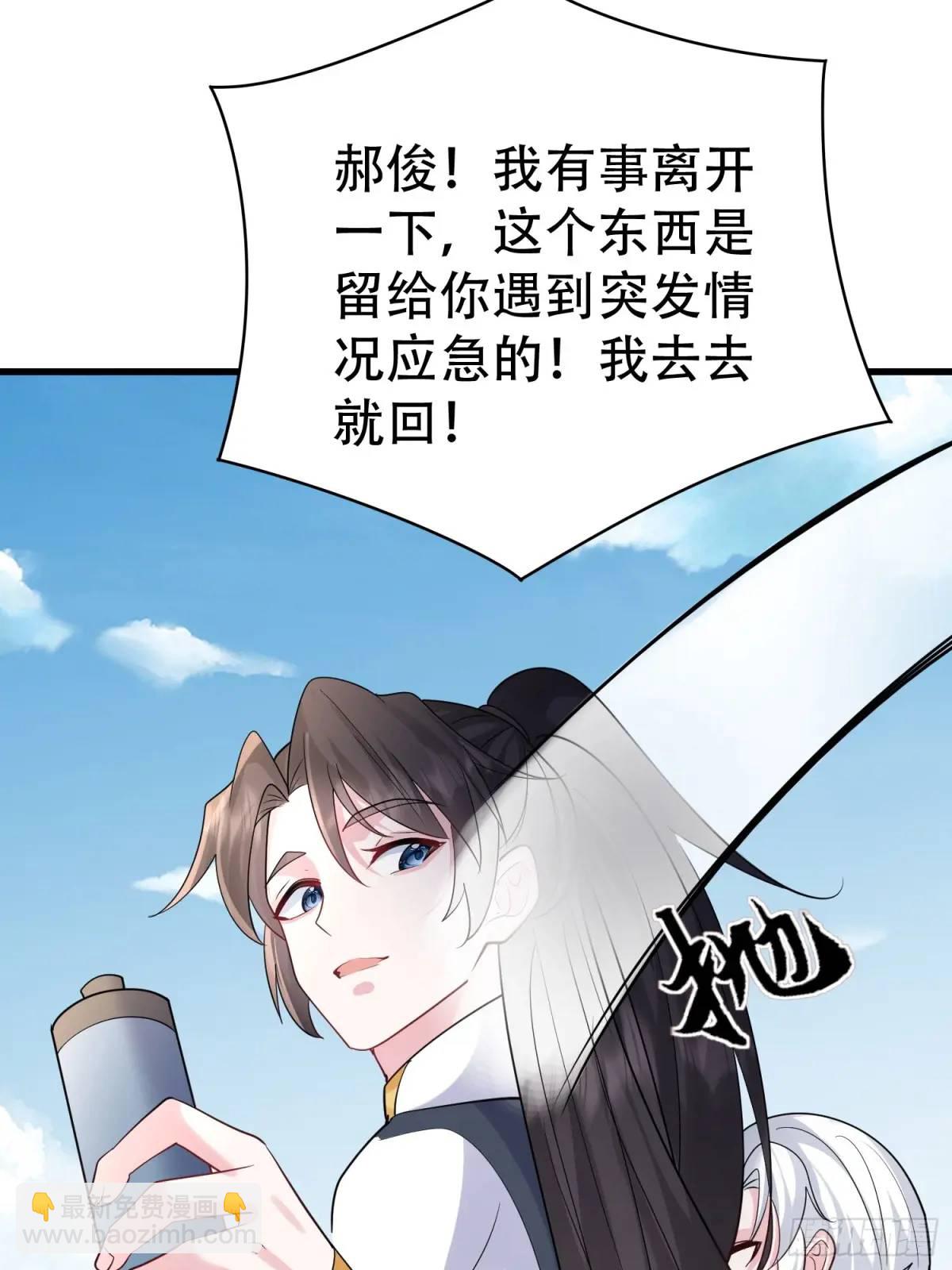 第46话 当年神后竟是今日魔主-第46话