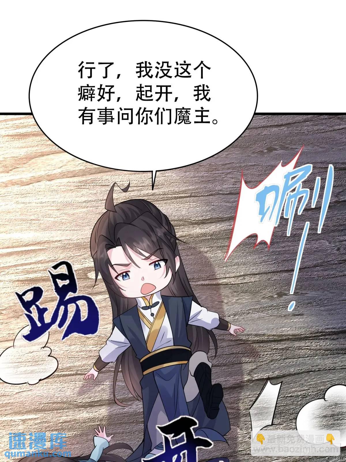 第46话 当年神后竟是今日魔主-第46话