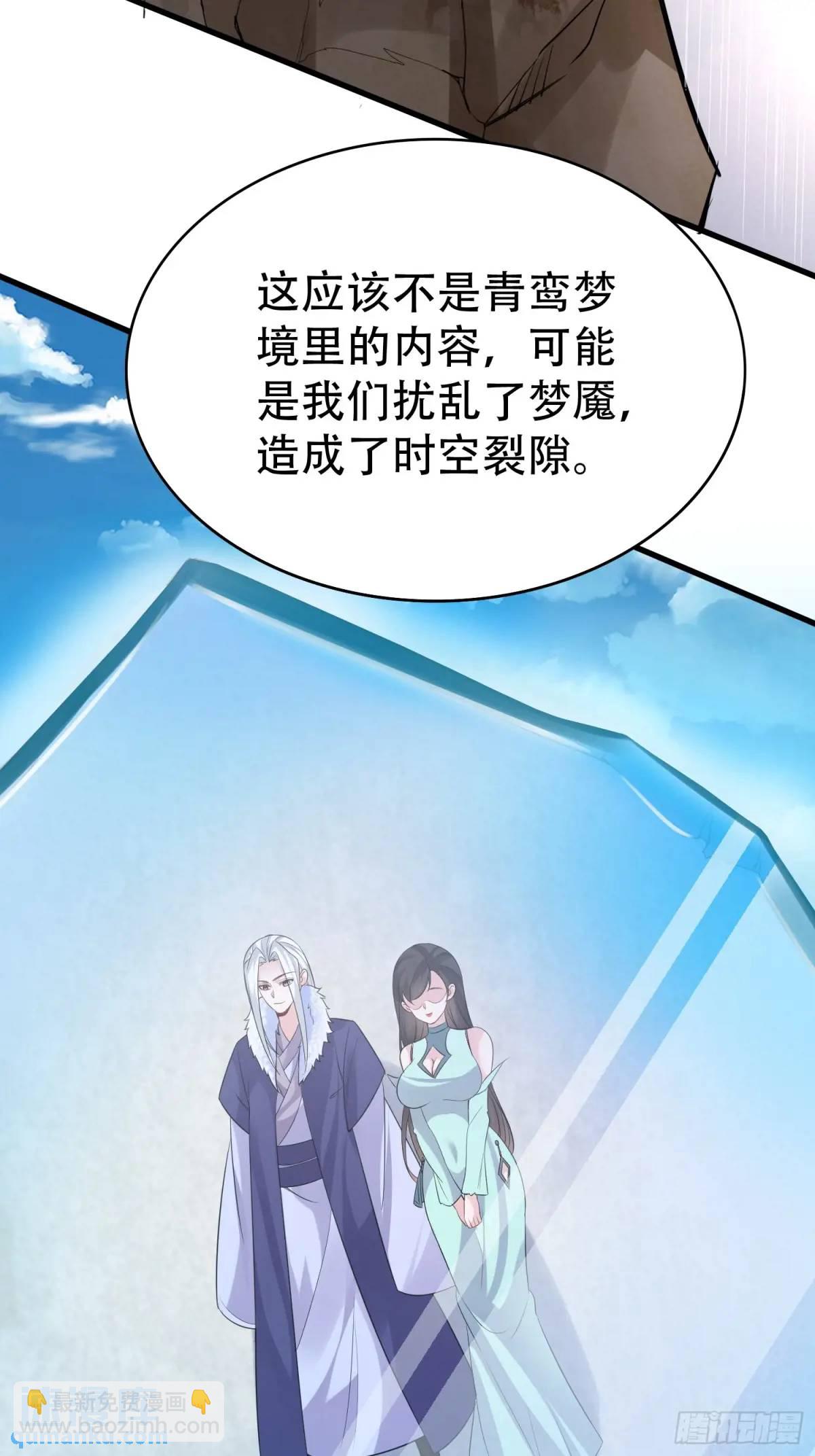 第46话 当年神后竟是今日魔主-第46话