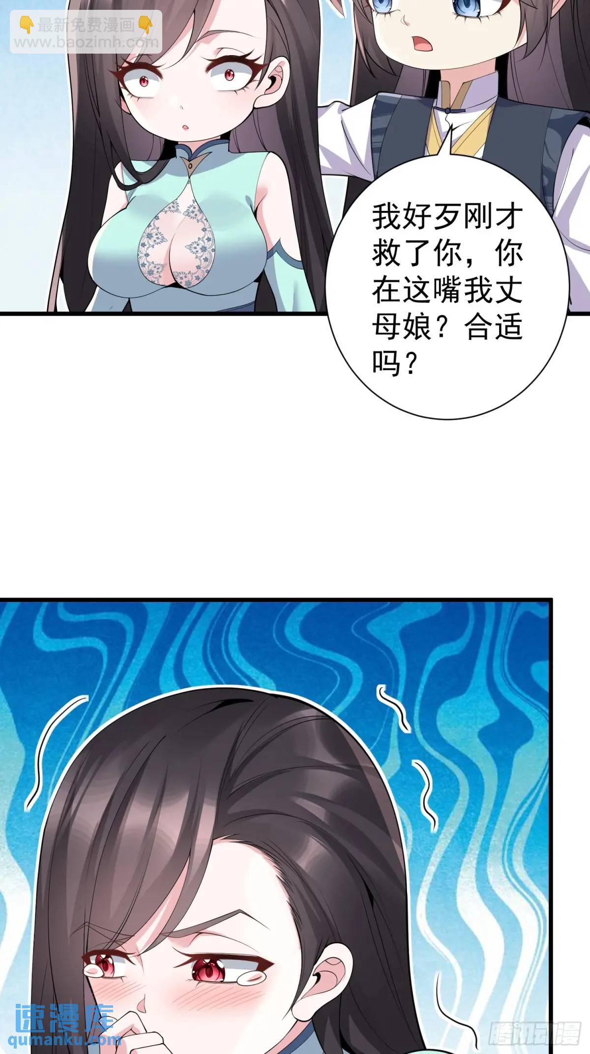 第48话 前往铸神锋-第48话