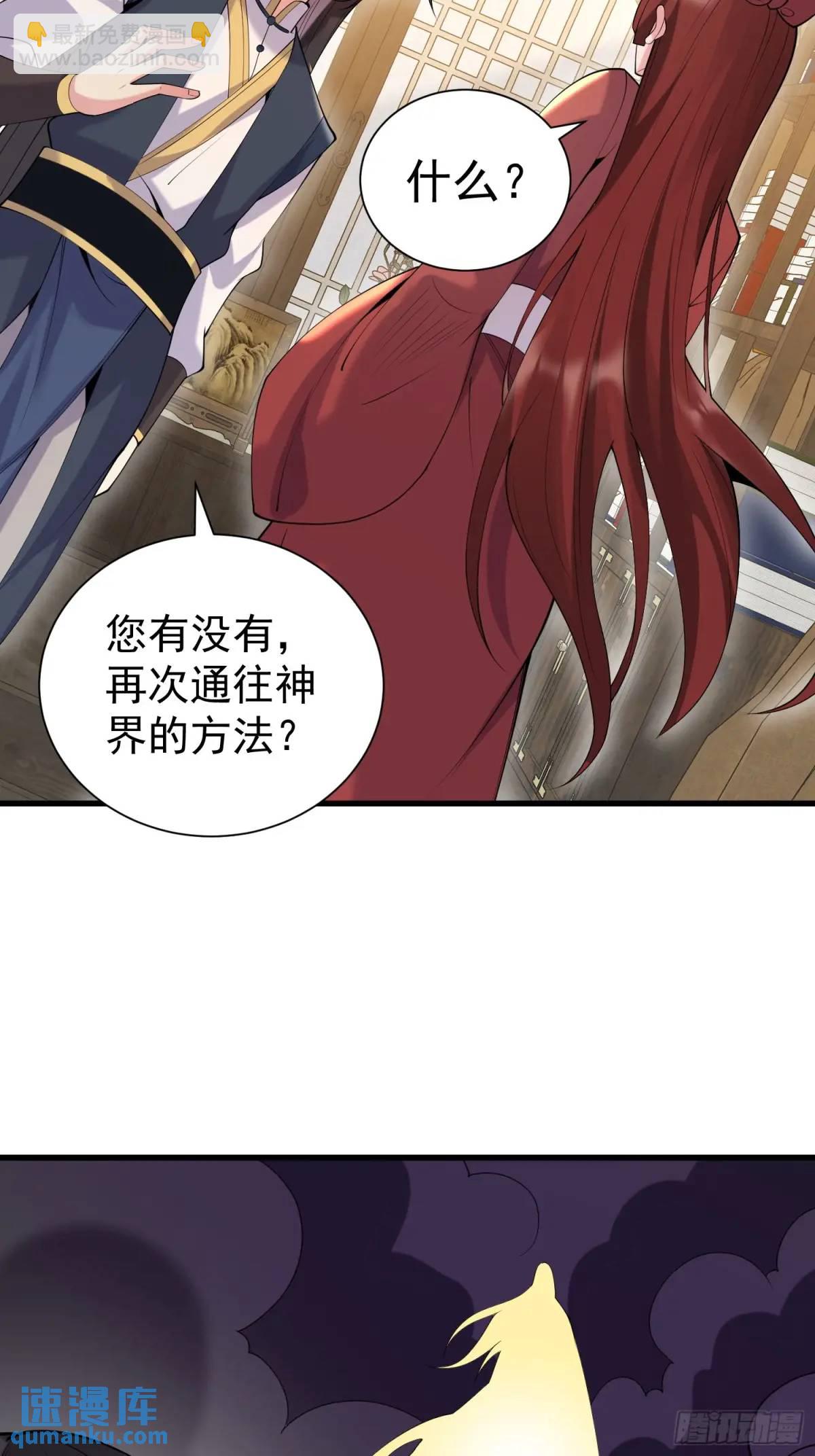 第48话 前往铸神锋-第48话