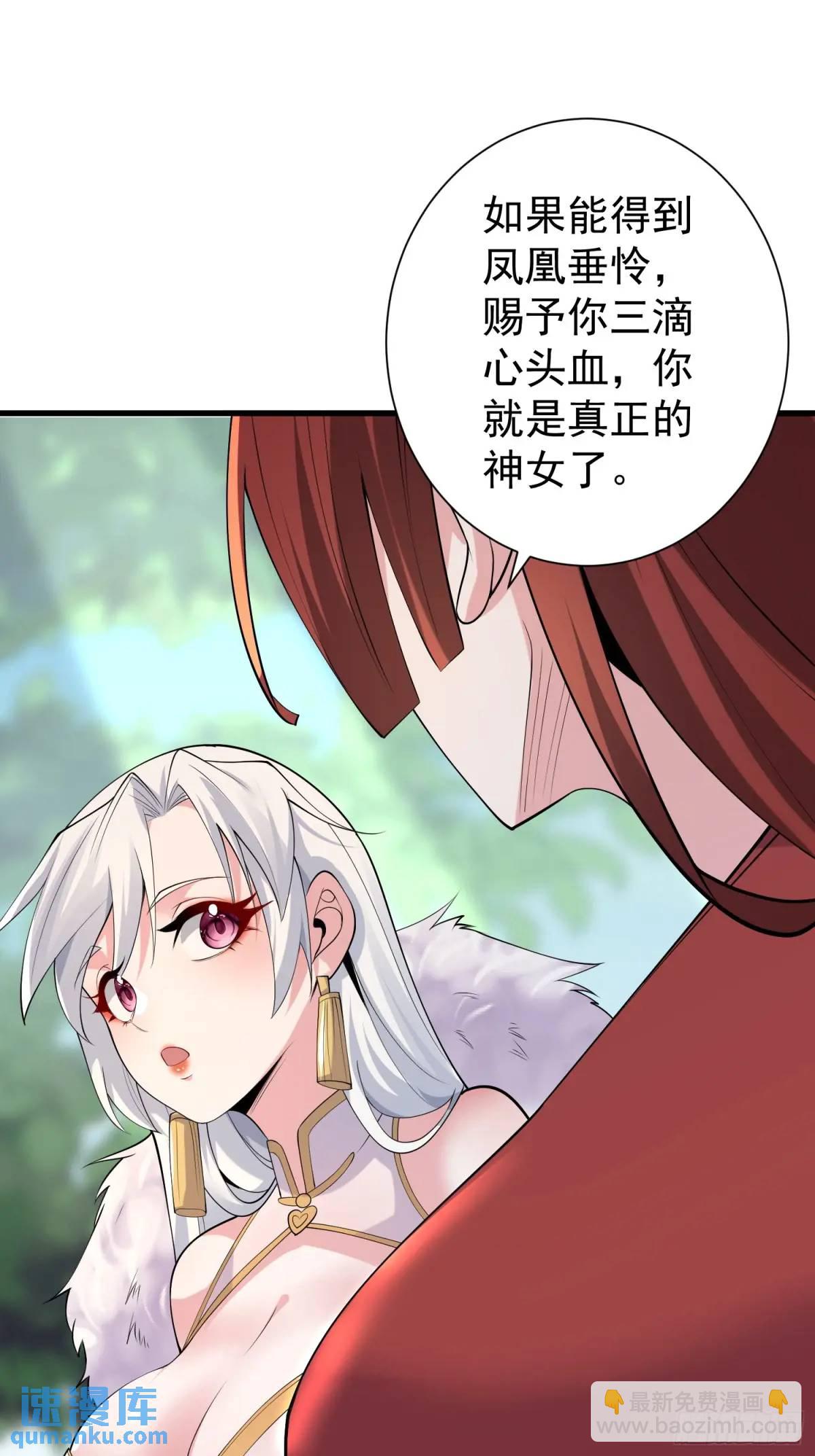 第48话 前往铸神锋-第48话