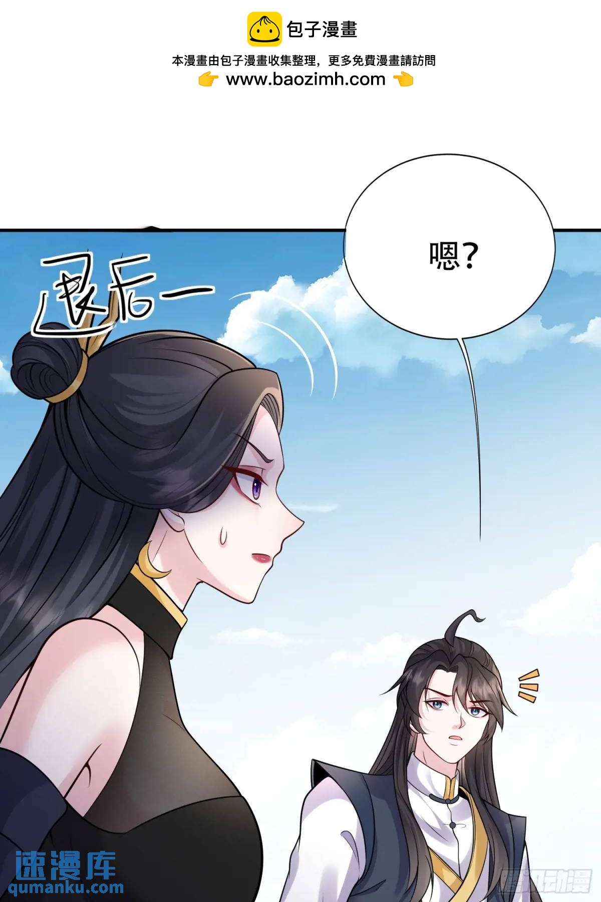 第54话 仙鲛面前我还是保守了(1/2)-第54话