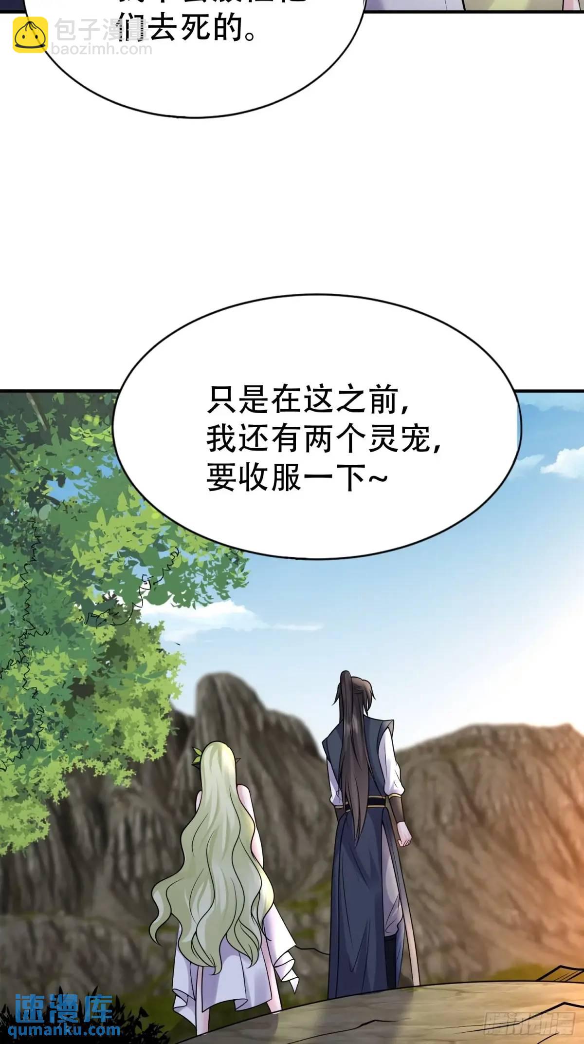 第54话 仙鲛面前我还是保守了(1/2)-第54话