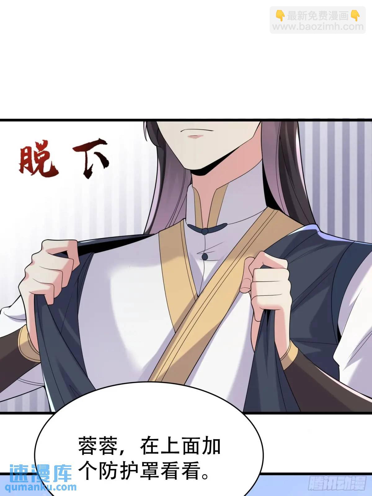 第54话 仙鲛面前我还是保守了(1/2)-第54话