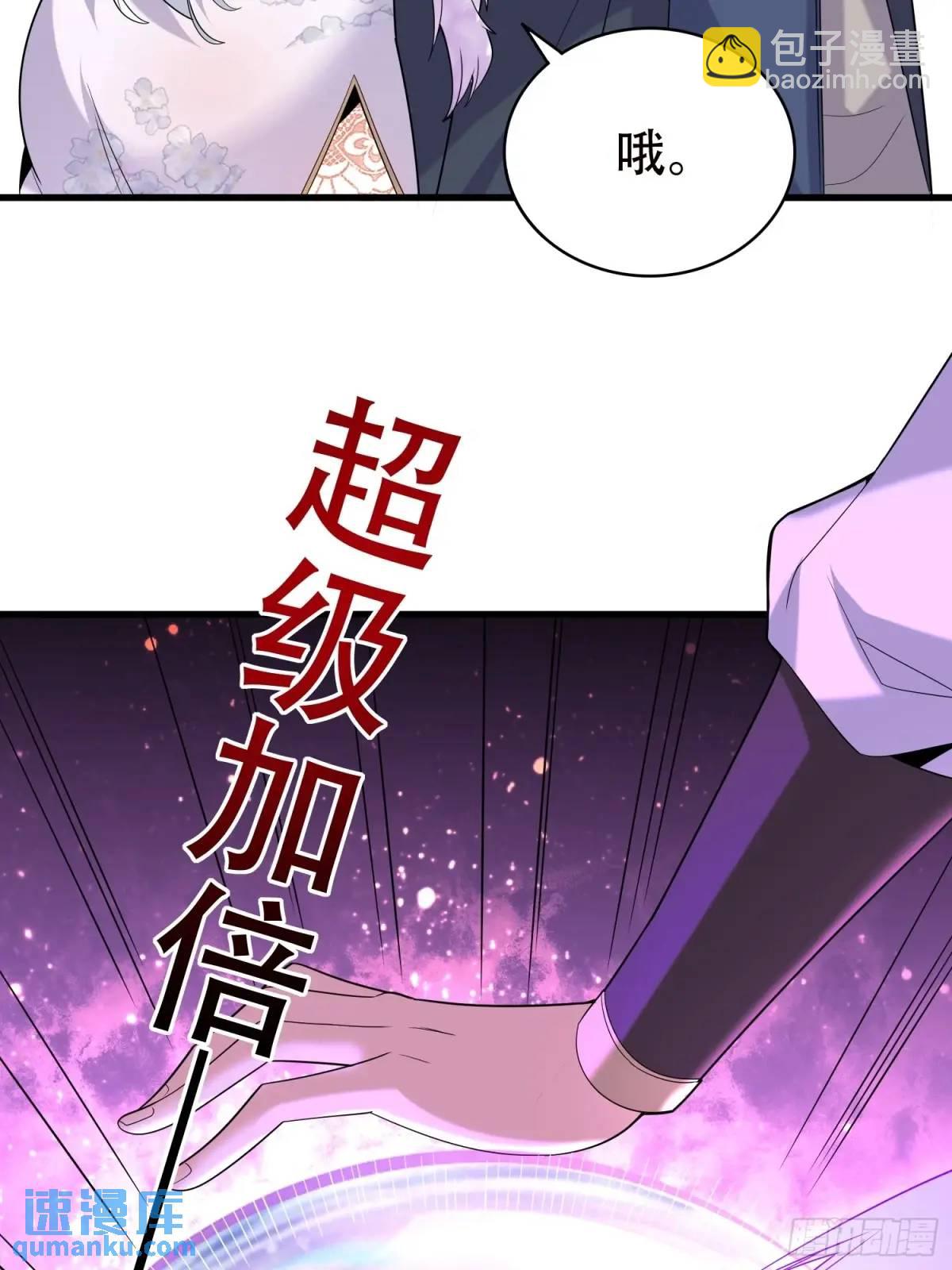 第54话 仙鲛面前我还是保守了(1/2)-第54话