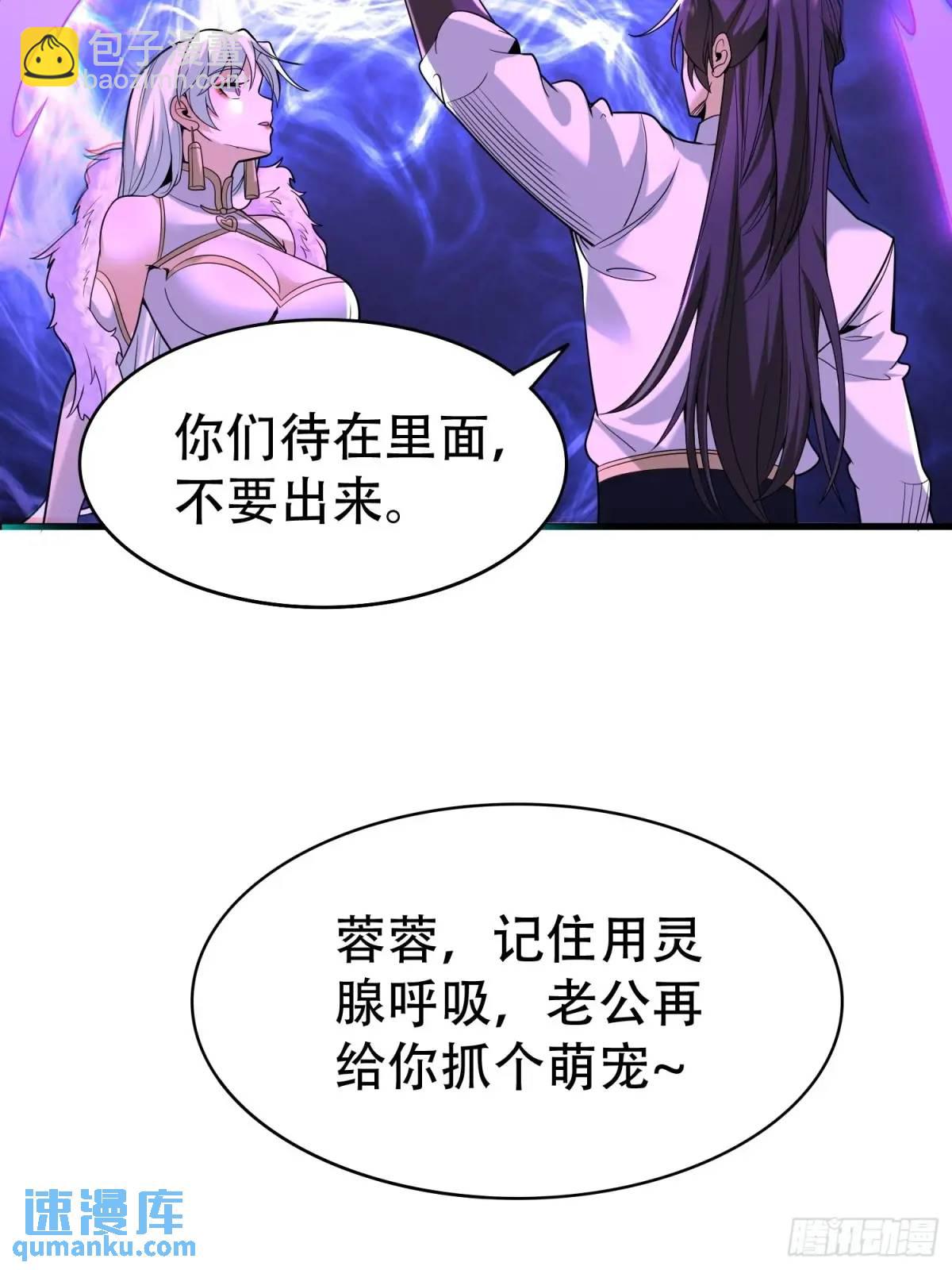 第54话 仙鲛面前我还是保守了(1/2)-第54话