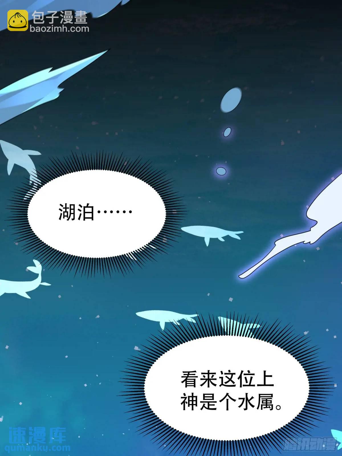 第54话 仙鲛面前我还是保守了(1/2)-第54话