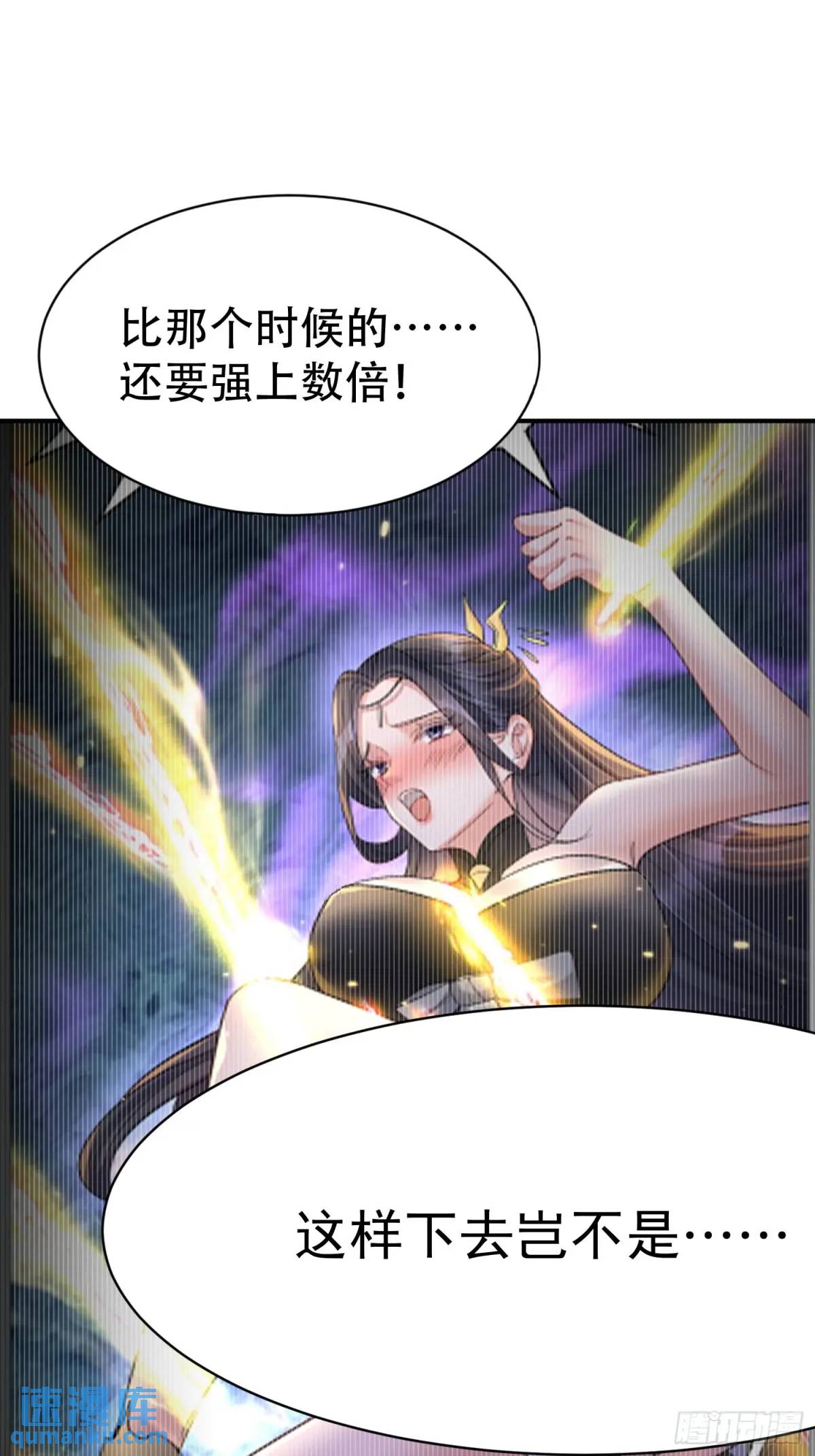 第54话 仙鲛面前我还是保守了(1/2)-第54话