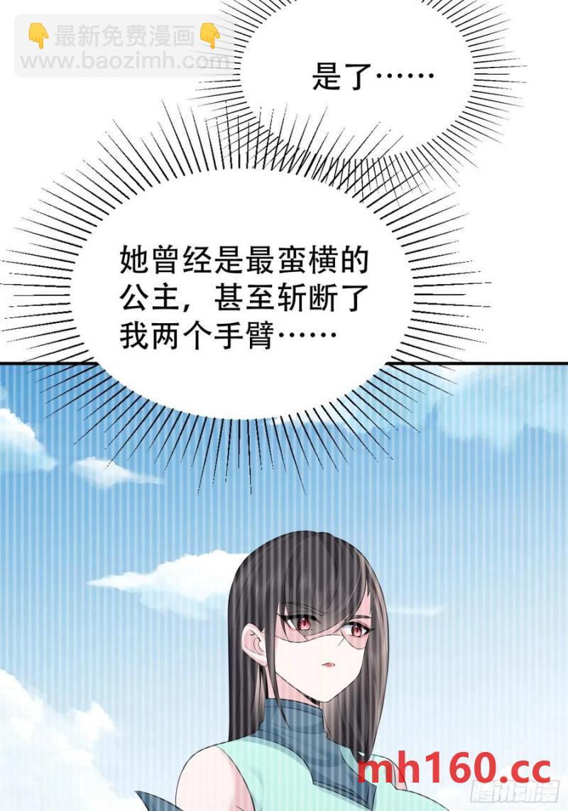 第58话 被你打败我甘拜下风(1/2)-第58话