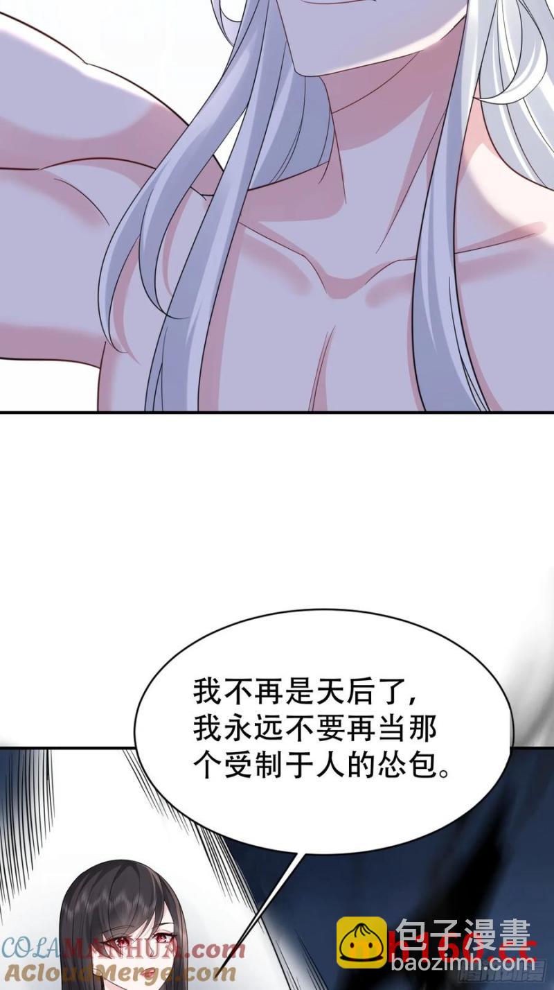 第58话 被你打败我甘拜下风(1/2)-第58话