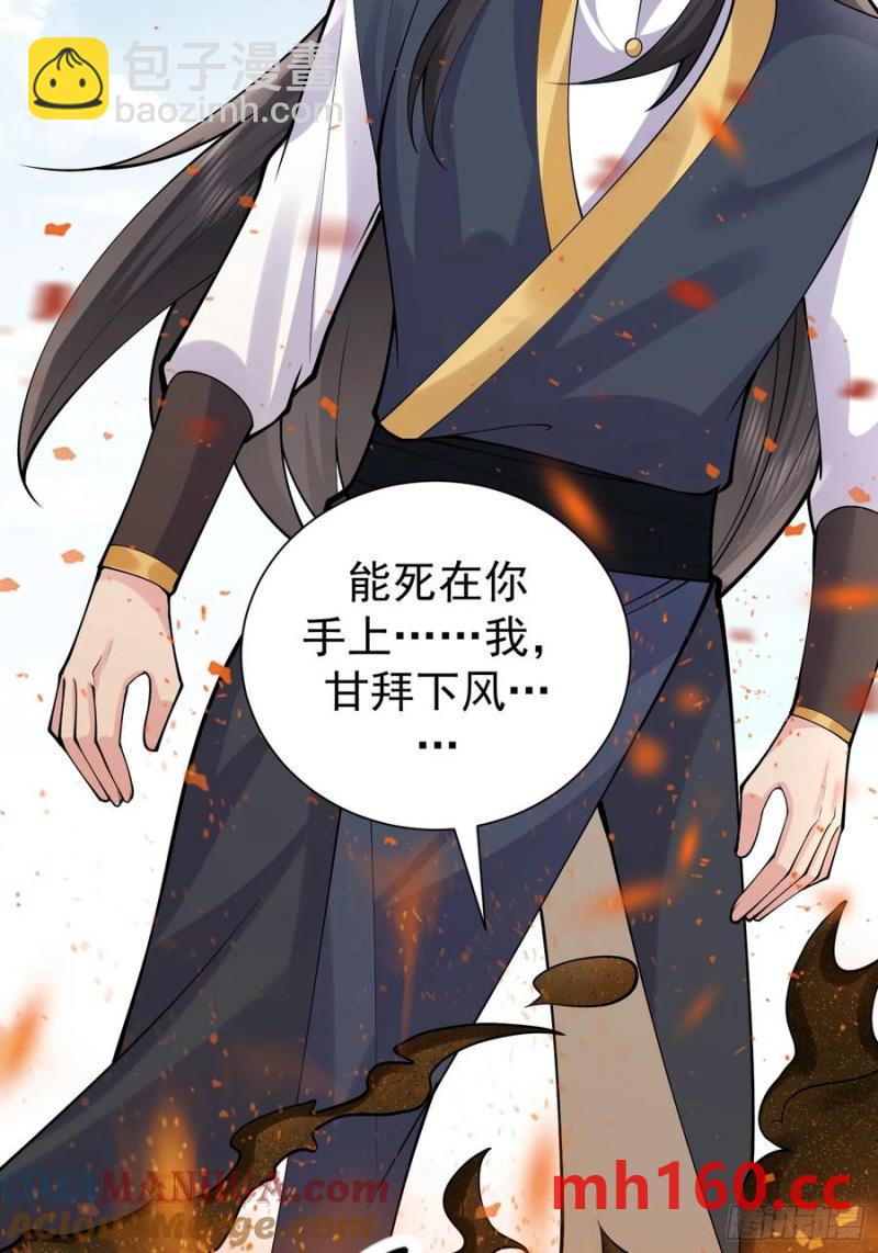 第58话 被你打败我甘拜下风(1/2)-第58话
