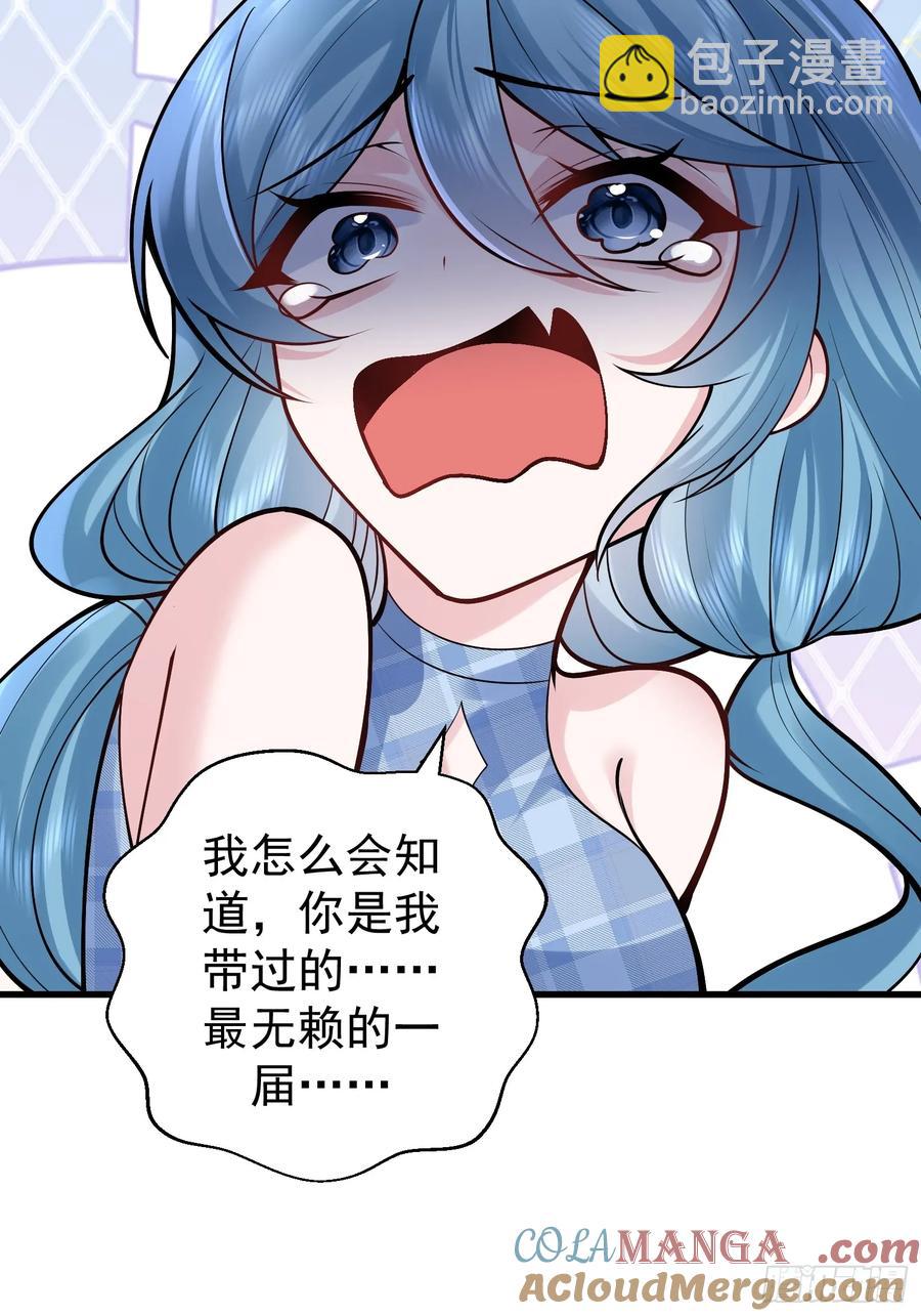 第59话 你俩是谁阿-第60话