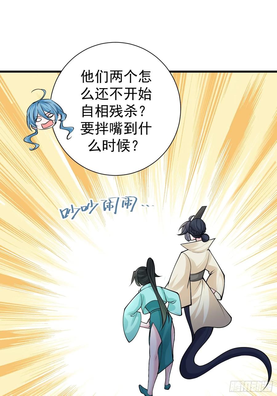 第59话 你俩是谁阿-第60话