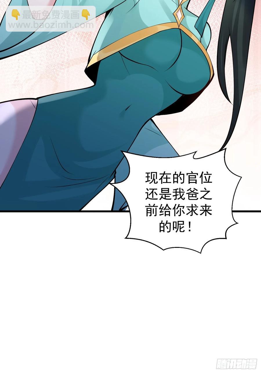 第59话 你俩是谁阿-第60话