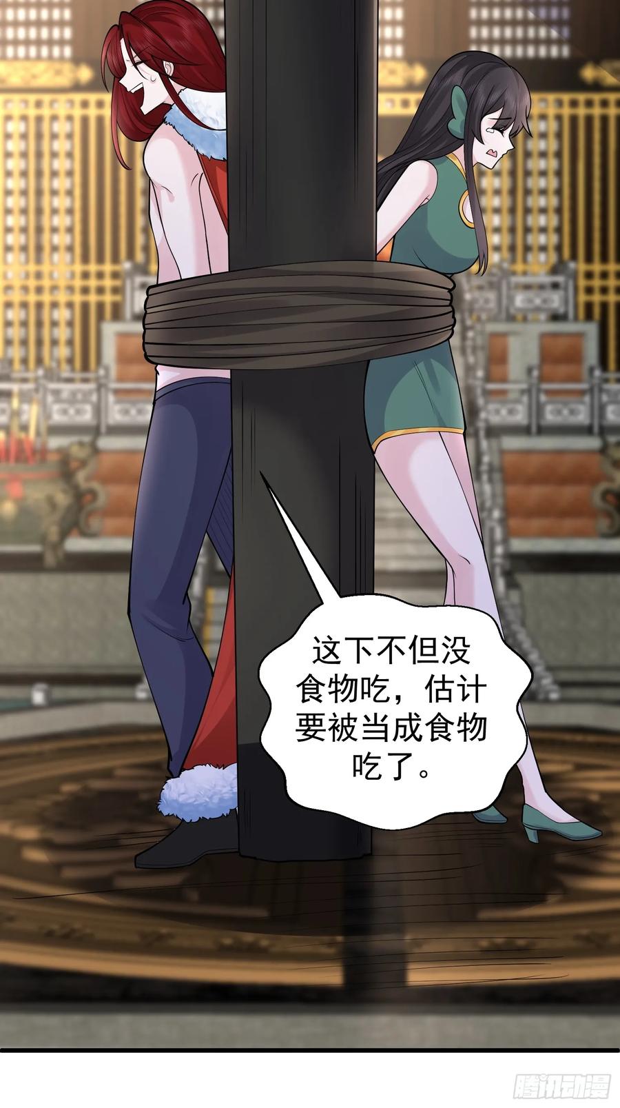 第59话 你俩是谁阿-第60话