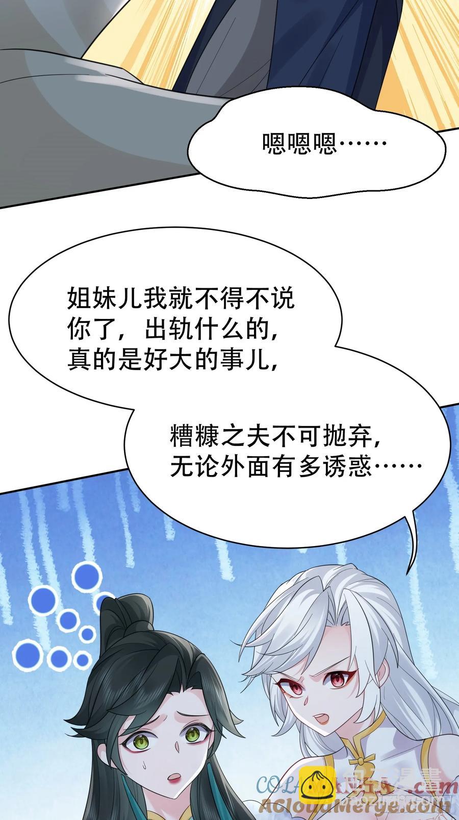 第59话 你俩是谁阿-第60话
