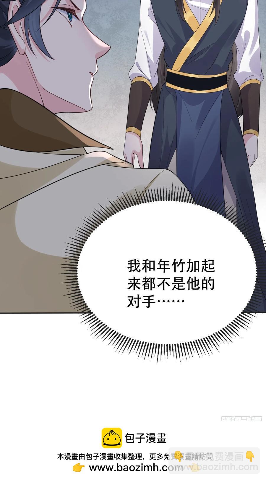 第59话 你俩是谁阿-第60话