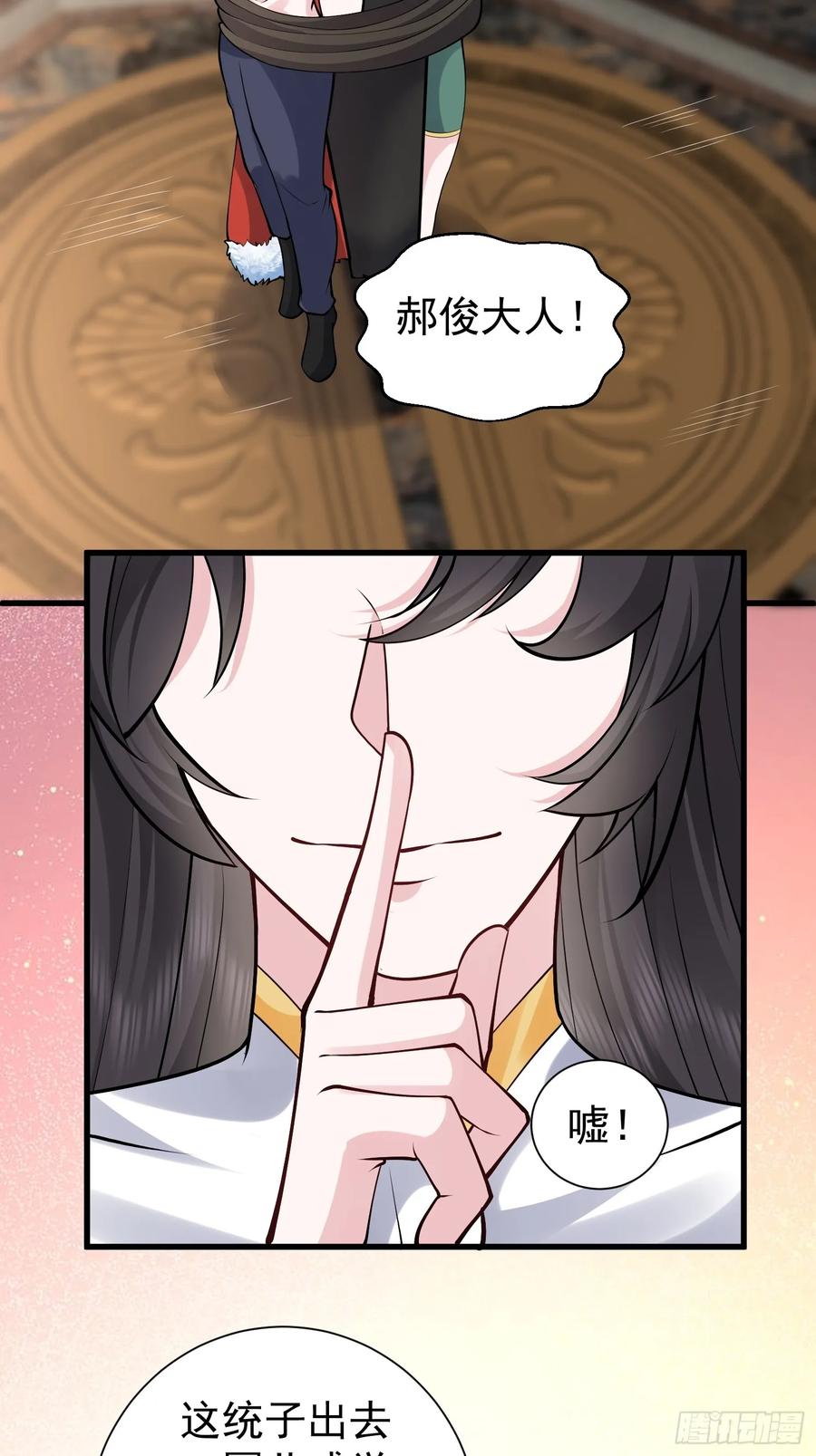 第59话 你俩是谁阿-第60话