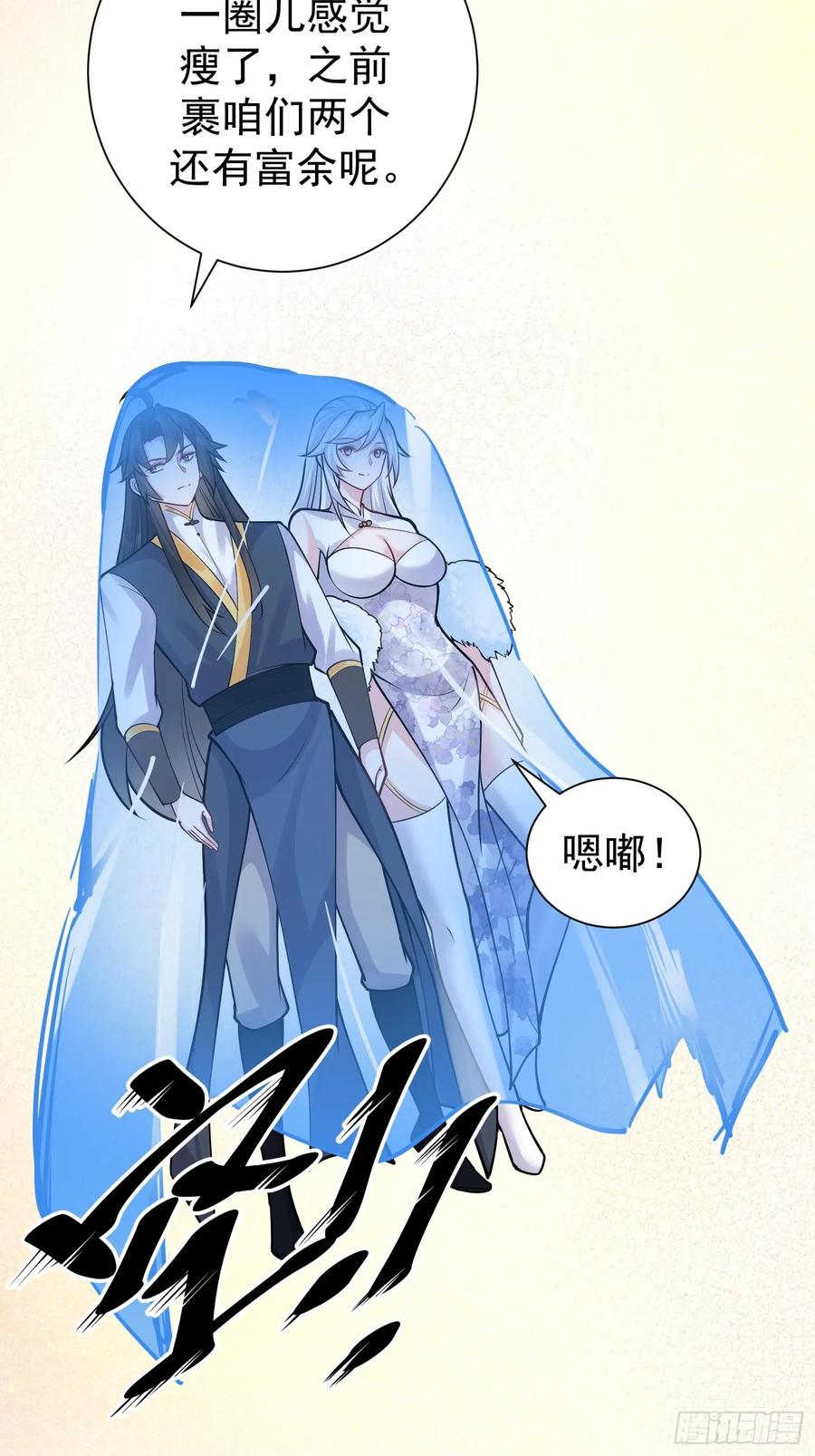 第59话 你俩是谁阿-第60话