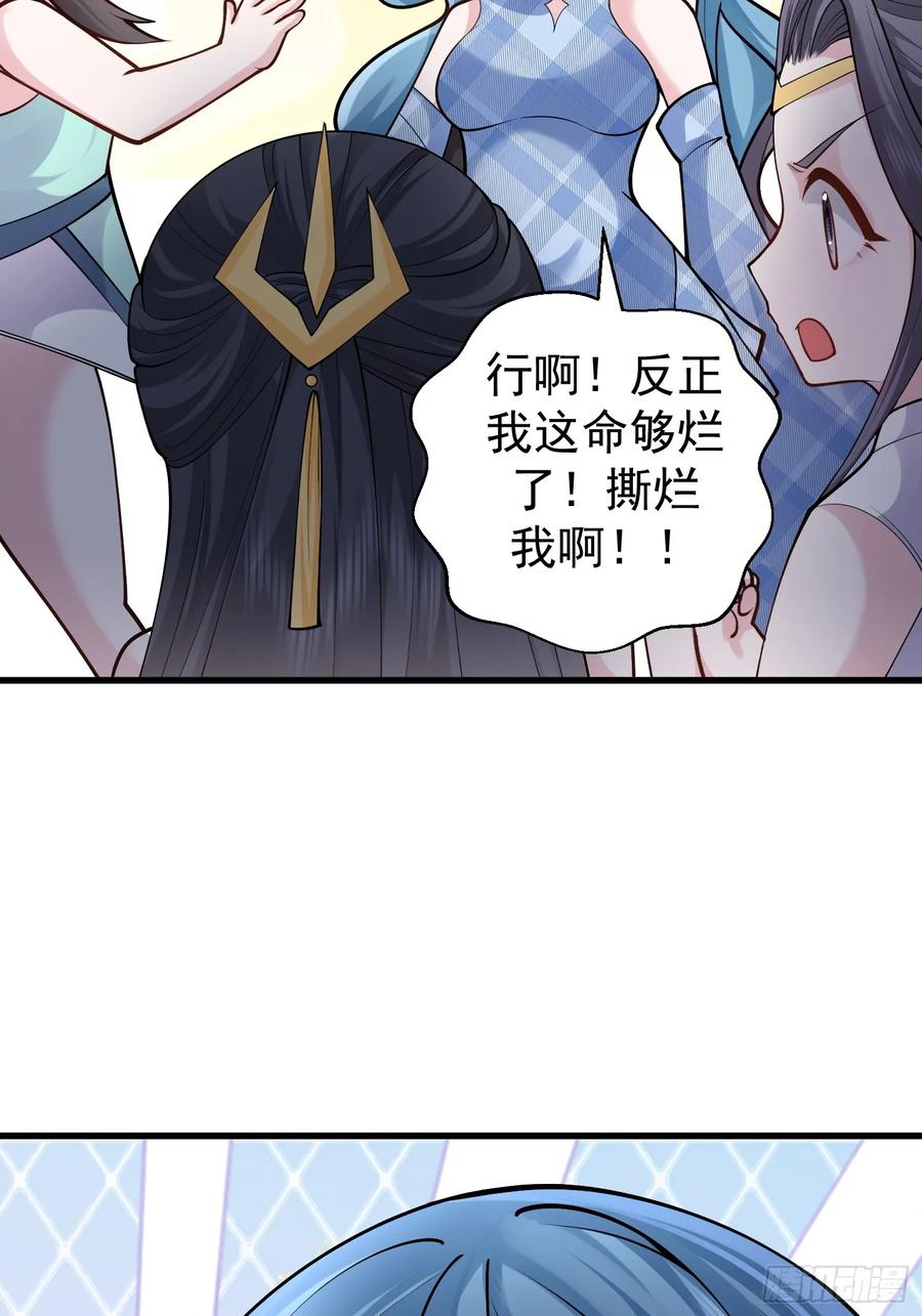 第59话 你俩是谁阿-第60话