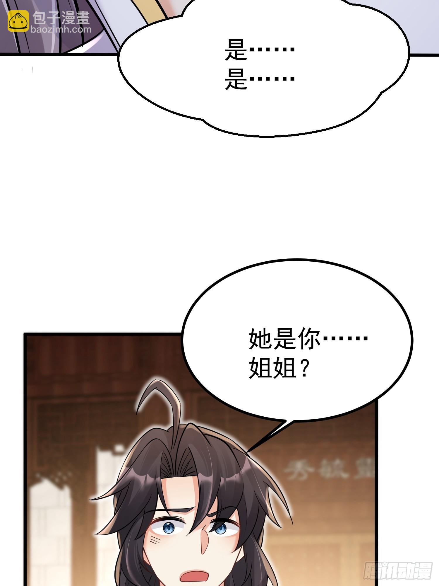 第6话 我那脑子不灵光的姐姐(1/2)-第6话