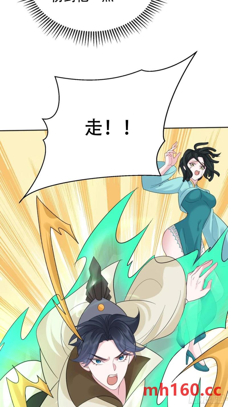 第61话 你俩山猪吃不了细糠(1/2)-第64话