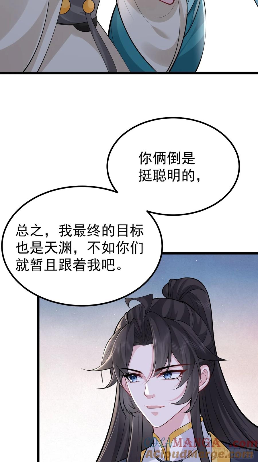 第61话 有其主必有其仆(1/2)-第62话