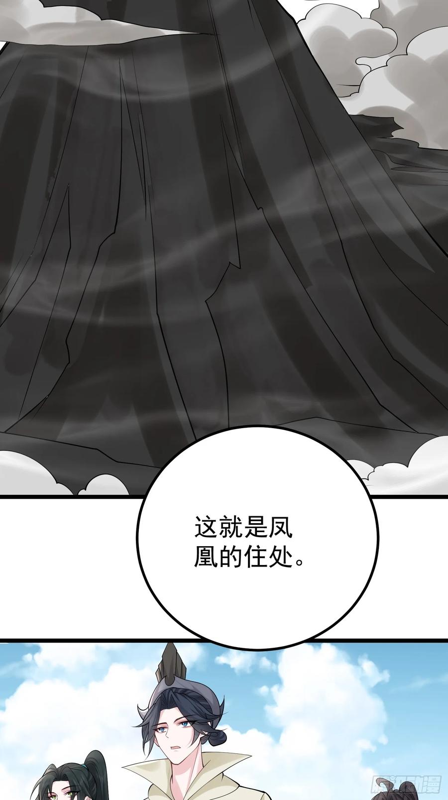 第61话 有其主必有其仆(1/2)-第62话