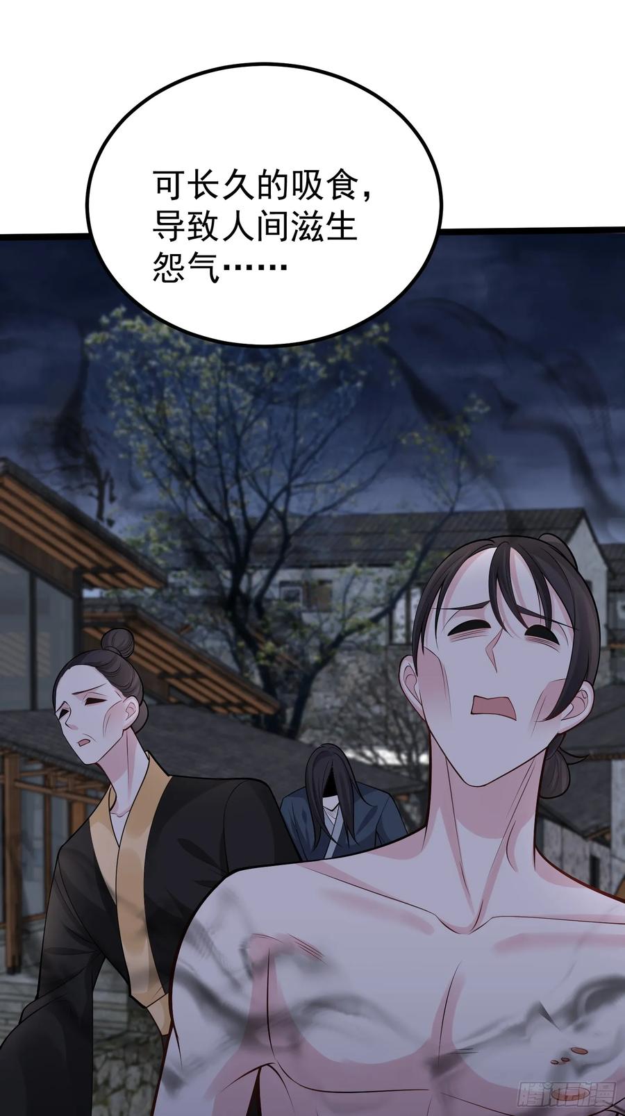 第61话 有其主必有其仆(1/2)-第62话