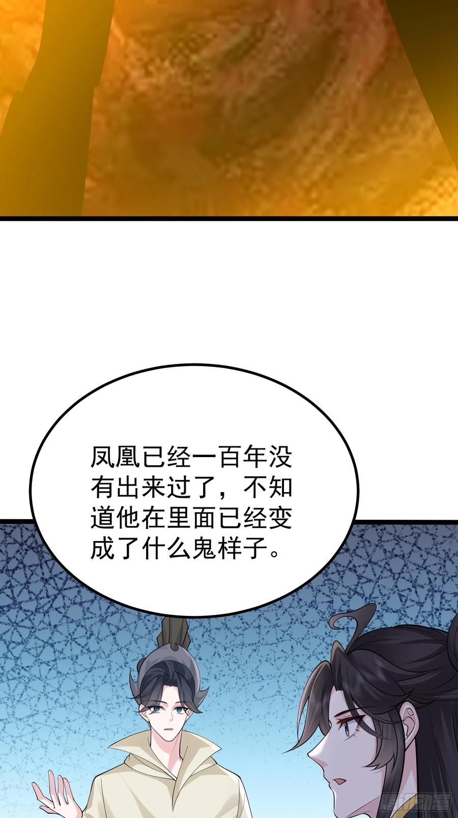 第61话 有其主必有其仆(1/2)-第62话
