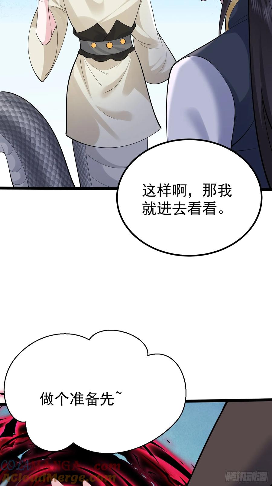 第61话 有其主必有其仆(1/2)-第62话